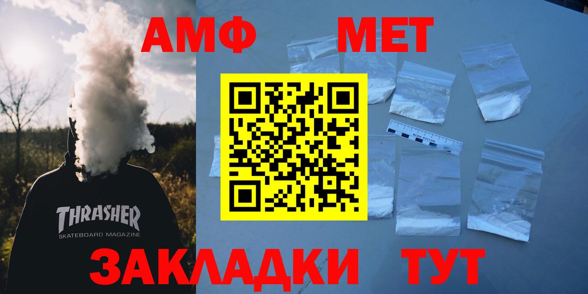 Ленинск-Кузнецкий  Amphetamine  Вход с VPN  Amphetamine VHQ 