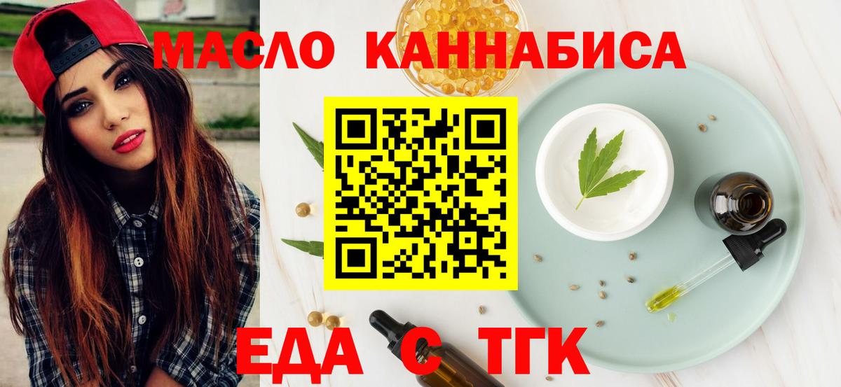 Cannafood конопля  Вход с VPN  Ленинск-Кузнецкий 