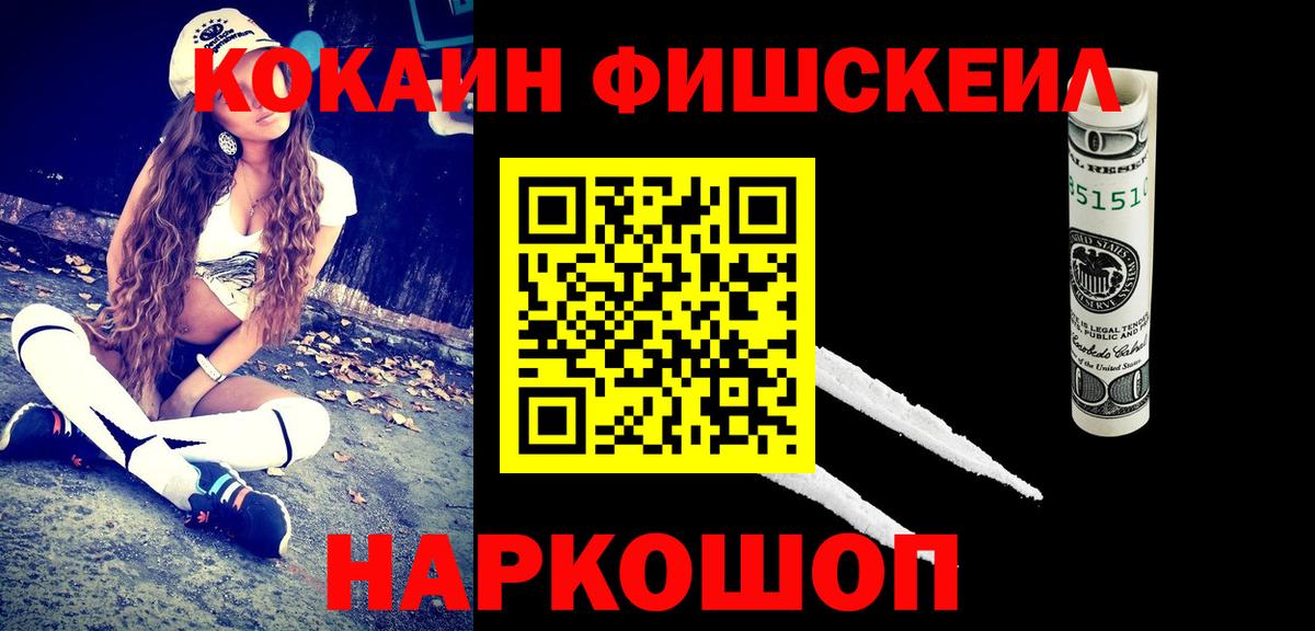 COCAIN Боливия  Вход с VPN  COCAIN  Ленинск-Кузнецкий 