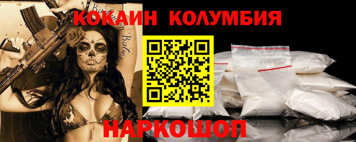 Cocaine Перу Ленинск-Кузнецкий