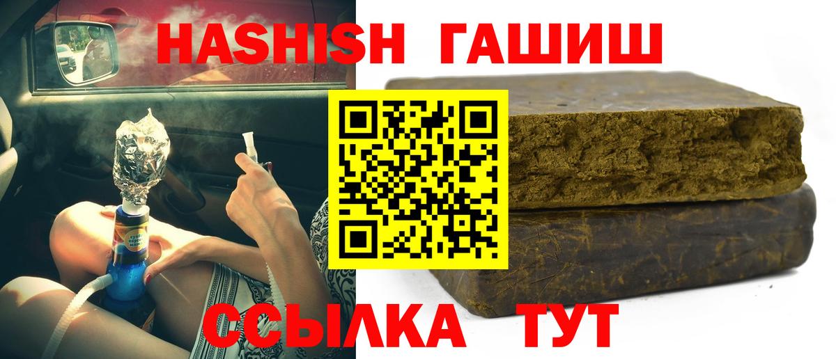ГАШ Premium  ГАШ ice o lator  Вход с VPN  Ленинск-Кузнецкий 