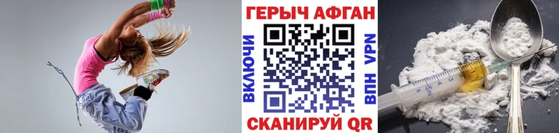 ГЕРОИН герыч Ленинск-Кузнецкий