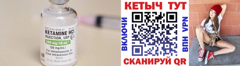 КЕТАМИН VHQ  Ленинск-Кузнецкий 