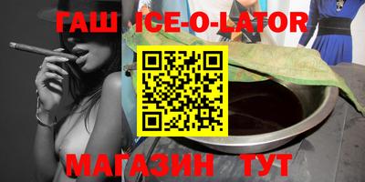 синтетический гашиш Кандалакша