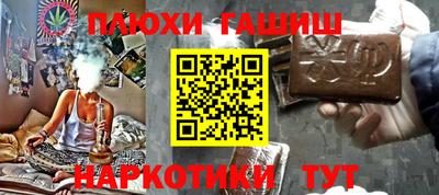синтетический гашиш Кандалакша