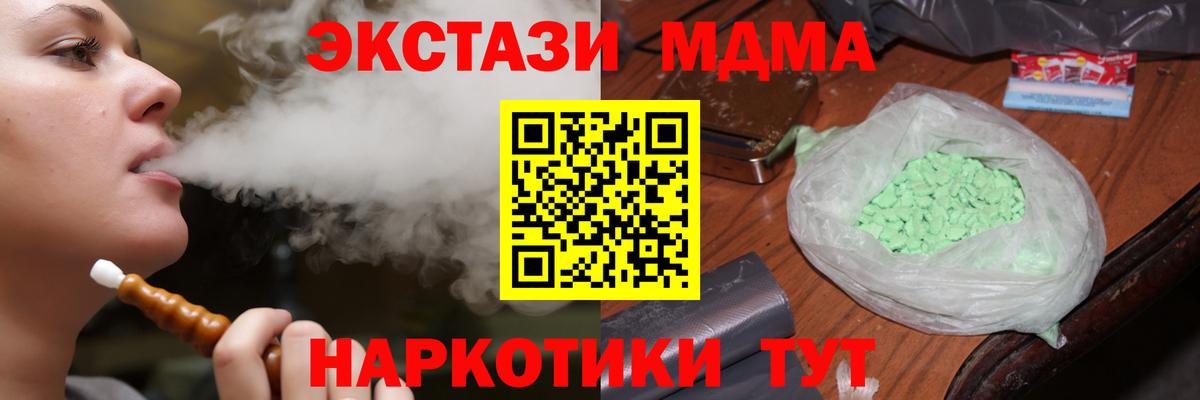 МДМА crystal  МДМА Molly  Вход с VPN  Ленинск-Кузнецкий 