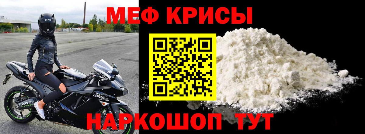 Меф  Ленинск-Кузнецкий