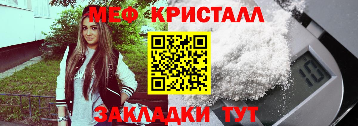 Меф VHQ  МЯУ-МЯУ  Ленинск-Кузнецкий  Вход с VPN  МЕФ 4 MMC 