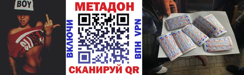 Метадон methadone  где продают наркотики  Ленинск-Кузнецкий 