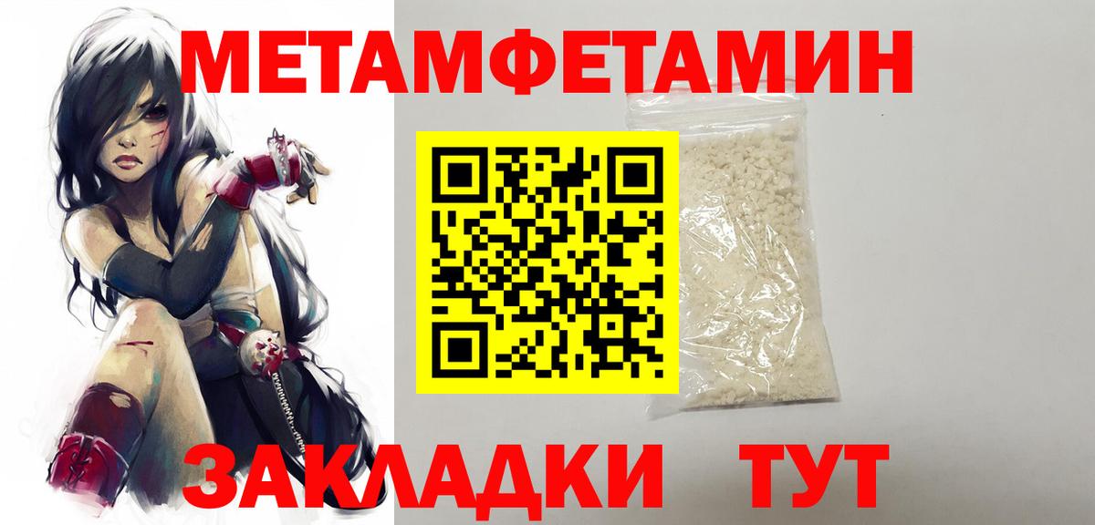 Ленинск-Кузнецкий  Метамфетамин витя  Метамфетамин  Вход с VPN  Метамфетамин витя 