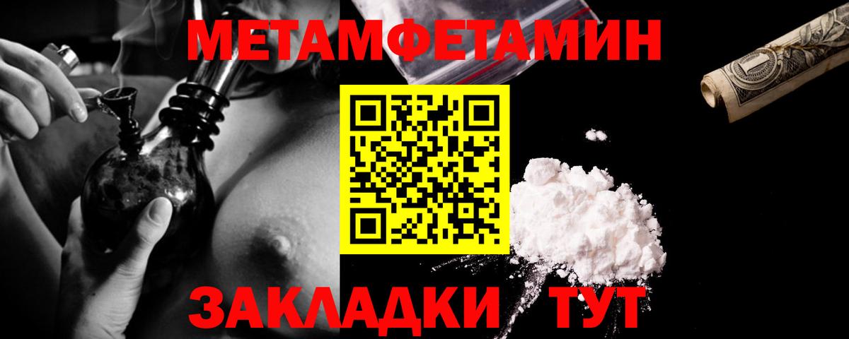 Метамфетамин винт Ленинск-Кузнецкий
