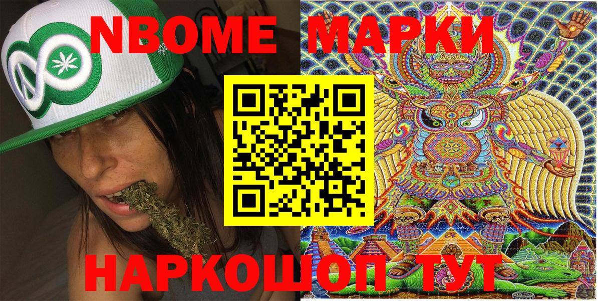 Наркотические марки 1,8мг  Марки N-bome  сколько стоит  Вход с VPN  Ленинск-Кузнецкий 