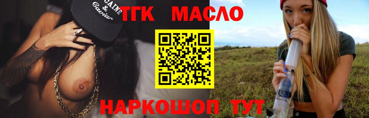 купить наркоту  Вход с VPN  Ленинск-Кузнецкий  ТГК вейп с тгк 